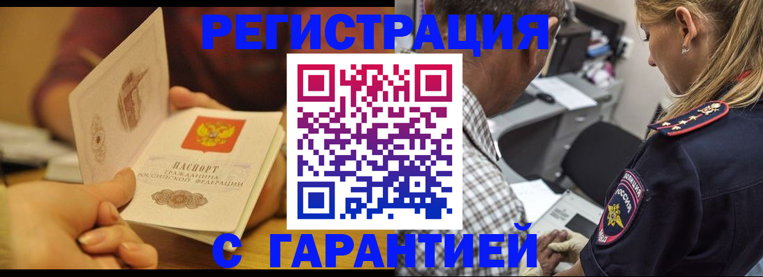 прописка ребенка в Кувшиново