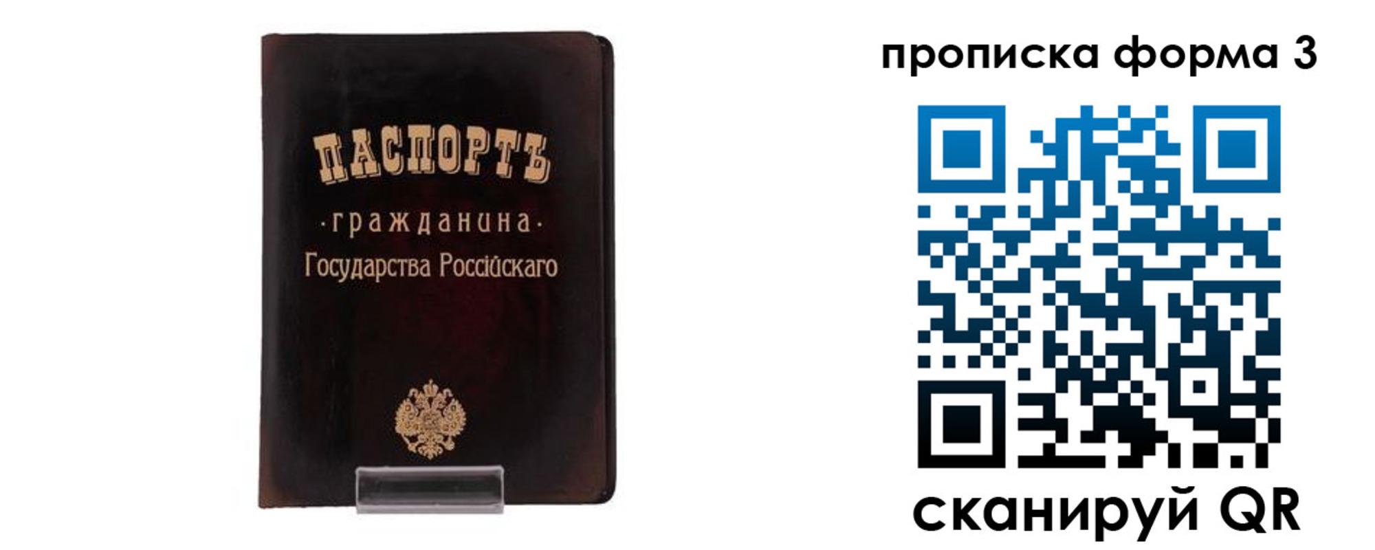 временная регистрация гарантия в Кувшиново