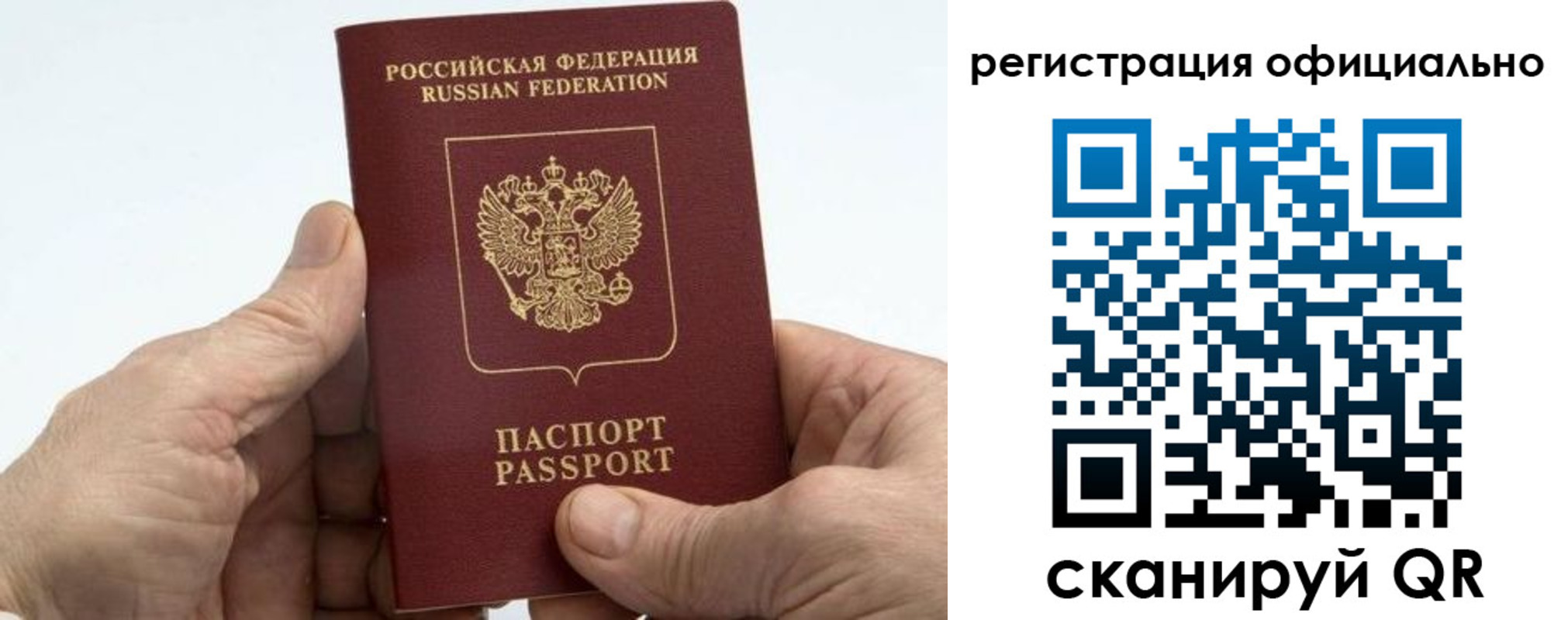 купить прописку в Кувшиново