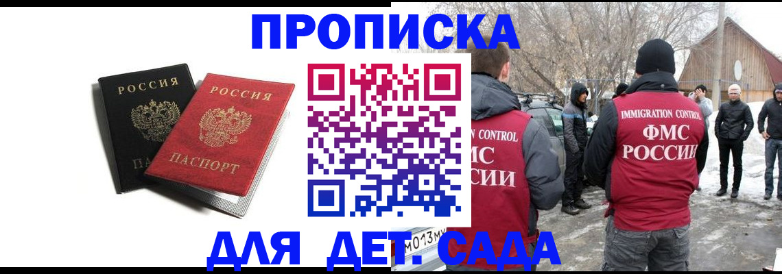 временная регистрация собственник в Кувшиново