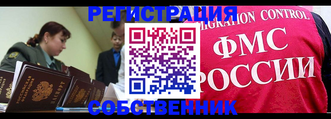 прописка для кредита в Кувшиново