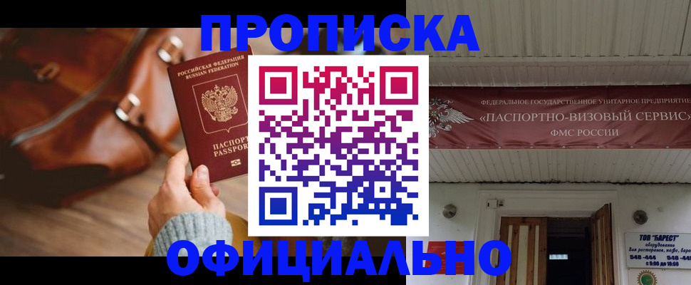 временная регистрация в квартире в Кувшиново