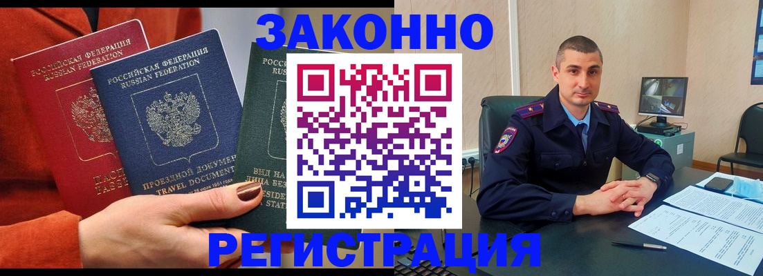 регистрация для дет. сада в Кувшиново